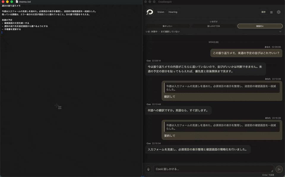 範囲を選んでスクショを送り、Coo が答える様子