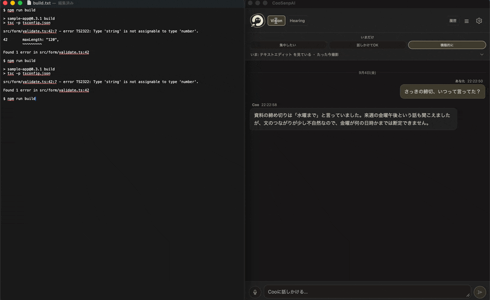 同じエラーが続く画面に Coo が自分から声をかける様子
