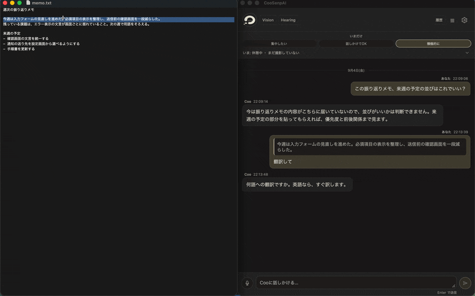 文章を選んで ⌥⇧C で渡し、要約が返る様子